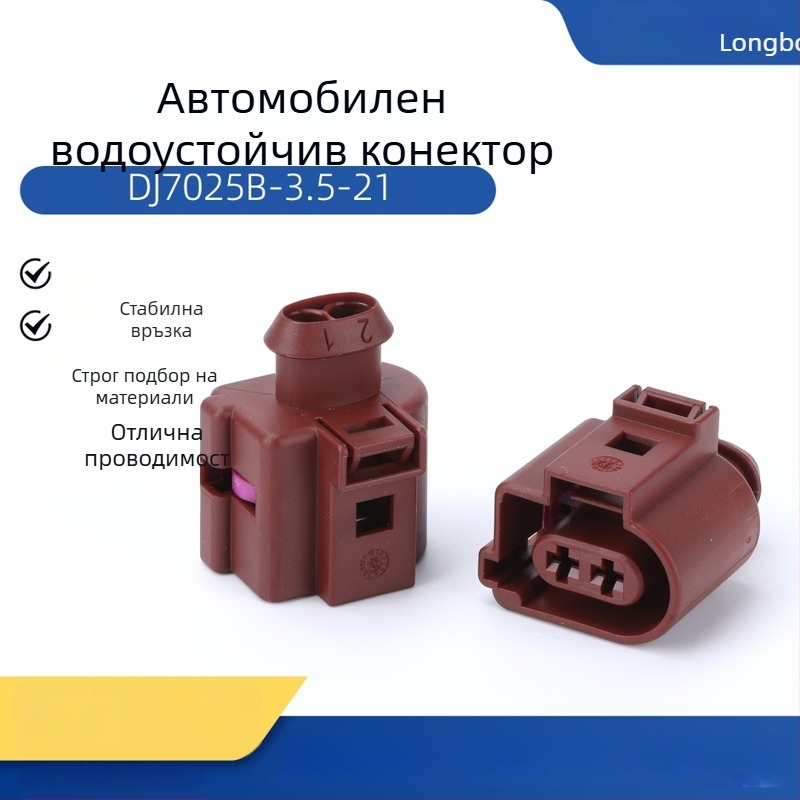 DJ7025B-3.5-21 автомобилен разъем 3B0973722 водоустойчив разъем 1717692-2