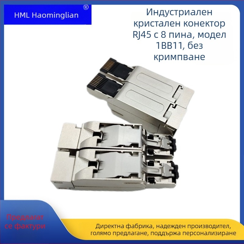 Siemens RJ45 защитен индустриален Ethernet конектор 8-пинов, 6GK1901-1BB11