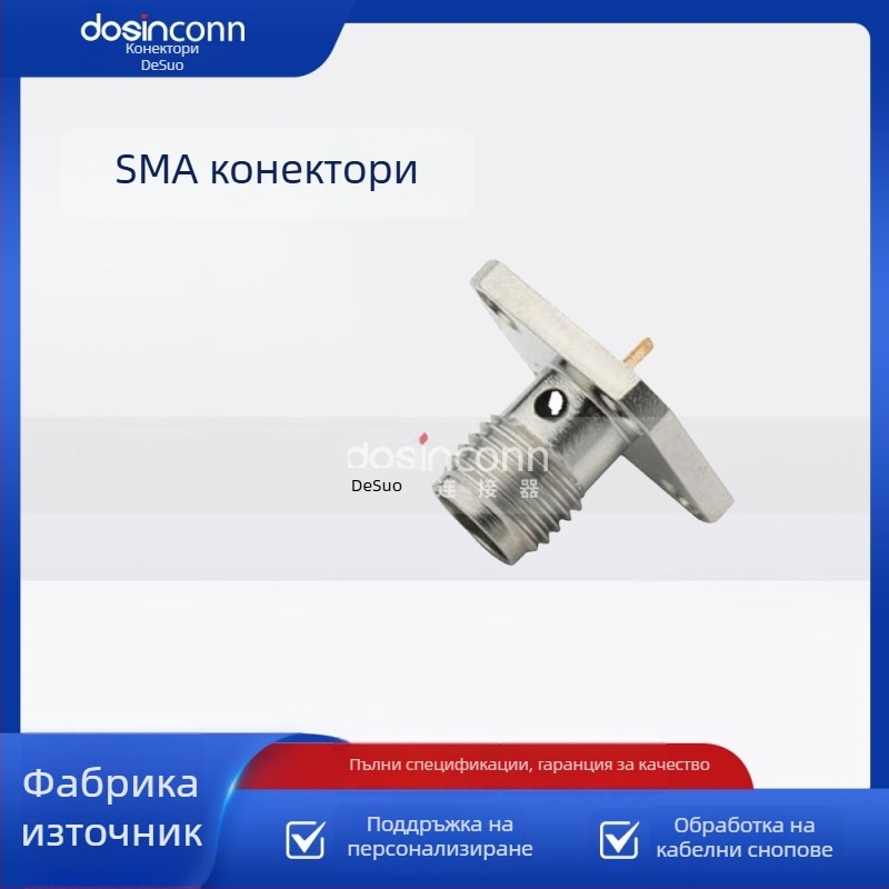 SMA прав женски конектор, фланец с 4 дупки, панелен монтаж, залят със смола за видеокабел