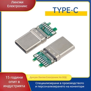 USB Type-C 24-pin мъжки конектор с платка, 17 припойни контактни площадки, USB 3.1, 10G високоскоростен пренос на данни