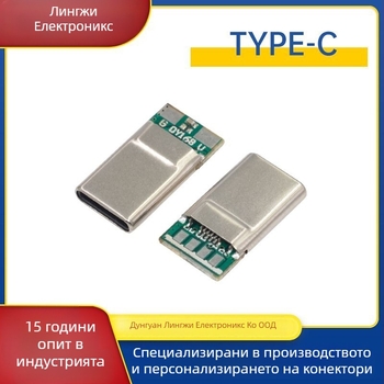 USB Type-C 24-pin мъжки конектор с платка, 17 припойни контактни площадки, USB 3.1, 10G високоскоростен пренос на данни
