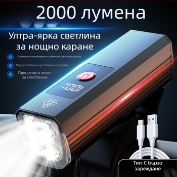 Фар за велосипед Raybow Sharp Leopard за нощно каране – силен светодиоден водоустойчив фар за планински и шосейни велосипеди