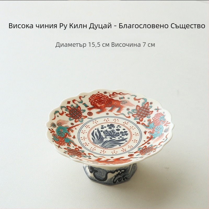 Порцеланова плодова чиния на висок крак в китайски стил за всекидневна – чиния за чайни лакомства, керамична сервираща чиния