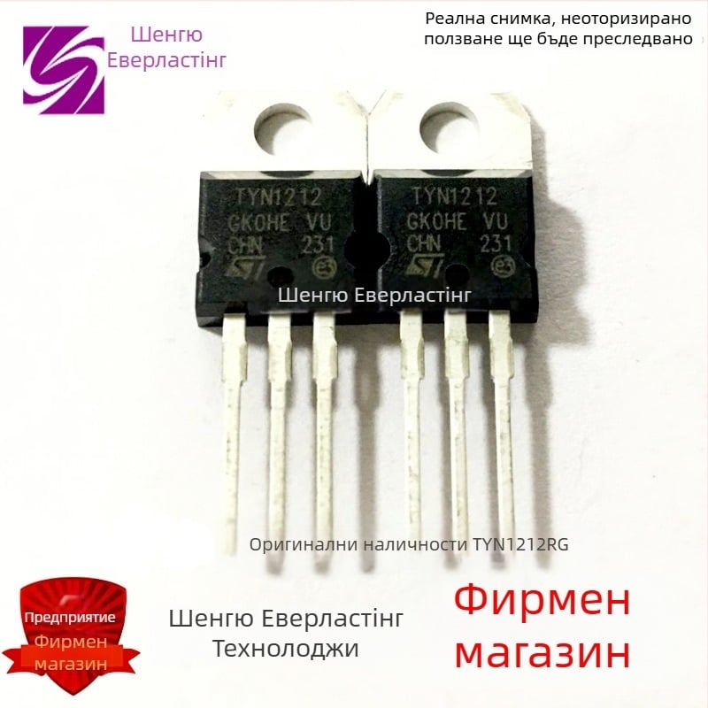 TYN1212RG Еднопосочен силиконово управляван тиристор, TO-220 модул, 12A/1200V