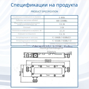 5G Cavity Coupler, 300W, 700–3700 MHz