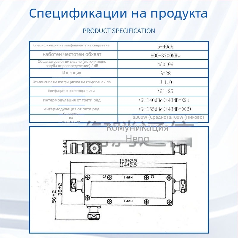 5G Cavity Coupler, 300W, 700–3700 MHz