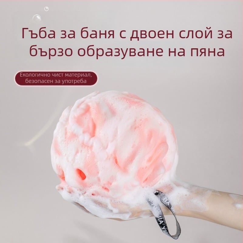 Гъба за баня с каишка за закачане – сладка и мека за масаж на гърба