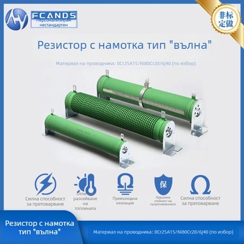 Rxg20 керамичен тръбен навит резистор за инвертор и сервопривод, регулируем компонент