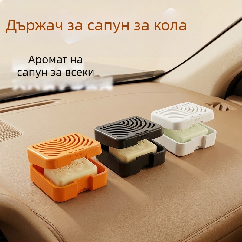Автомобилен ароматизатор със сапунена кутия, дишаща украса и държач за сапун с капак