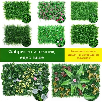 Изкуствена Миланска трева за стена – зелено синтетично тревно покритие за декоративни стени и фотосесии