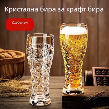 Креативна утежнена стъклена чаша за бира с резбована украса, талиев силует и голям капацитет – комплект от две чаши за домашно пиво