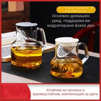 Стъклен чайник в скандинавски стил, термоустойчив за плодово-билков чай, прост и елегантен за дома