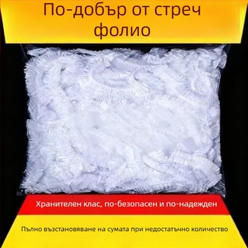 Еднократни PE покривала за купи, комплект от 2 броя, прахозащитни капаци за дома