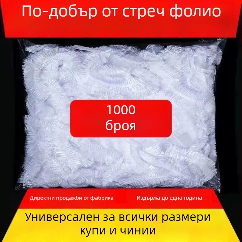 Еднократни PE покривала за купи, комплект от 2 броя, прахозащитни капаци за дома