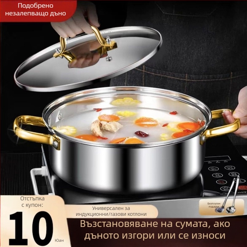 Удебелен съд от неръждаема стомана 304 за индукционен котлон, Юанянг пот с капак, голям капацитет 2,1–4 л