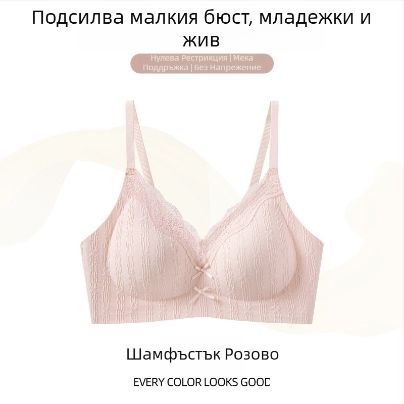 Лятен нов модел коприна от тутово дърво, безжичен дантелен сутиен за жени, повдига бюста, безшевен, тънък и дишащ