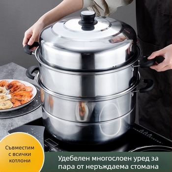 Трислоен пароварник от удебелена неръждаема стомана, 32 см, домашна употреба, голям капацитет, многофункционален