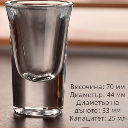 Стъклен комплект чаши за спиртни напитки със дебело дъно за домашно ползване — малки чаши за вино и коктейли