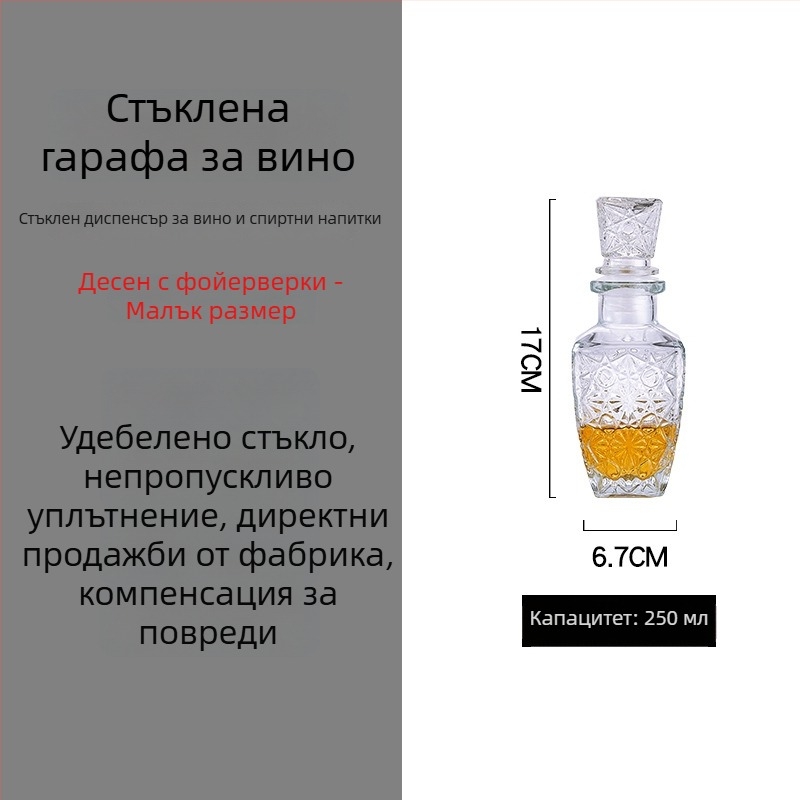 Кристално стъклен декантер с капак за вино и уиски