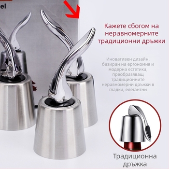 Неръждаем стоманен тап за бутилка вино за запечатване и запазване, домашна употреба
