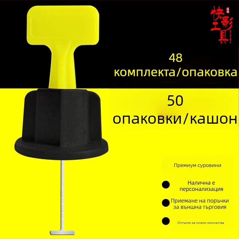 Нивелиращ инструмент за мраморни плочки с удебелена и удължена стоманена игла