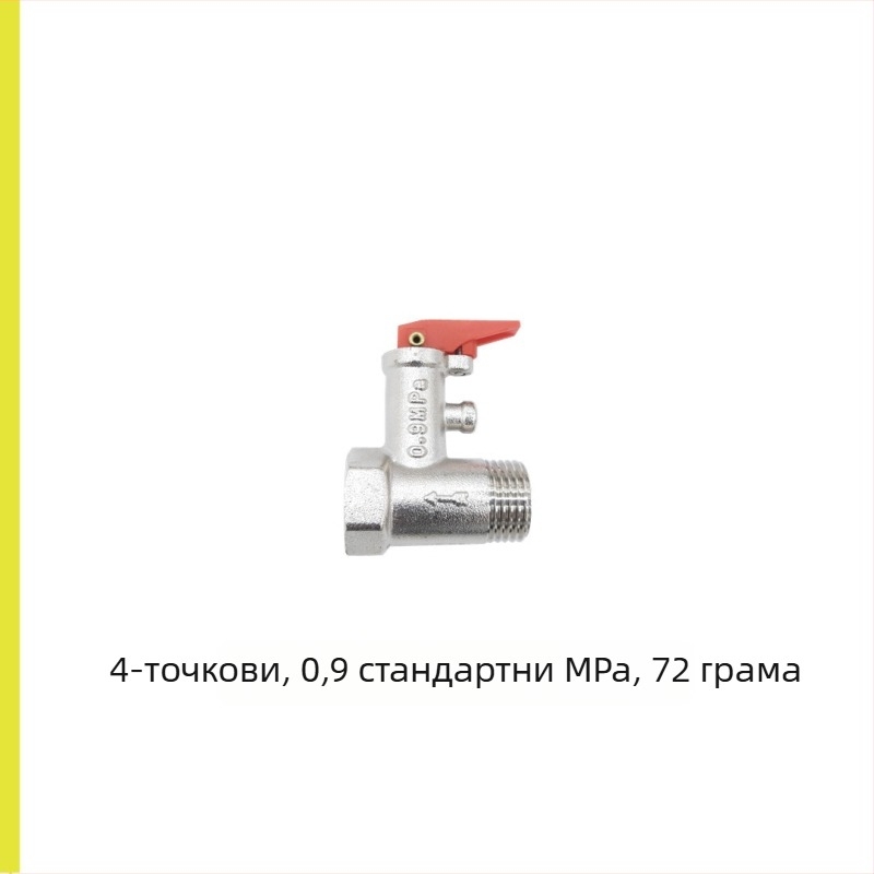 Медна предпазна клапа за бойлер, 1/2-инчова връзка, клапан за освобождаване на налягането и изпускателен клапан за електрически и слънчеви бойлери