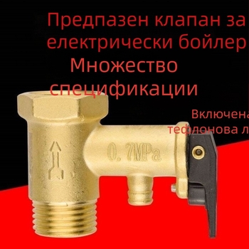 Изцяло меден, удебелен 1/2-инчов електрически водонагревател – клапан за отпускане на налягането, предпазен клапан, редуциращ клапан, еднопосочен обратен клапан