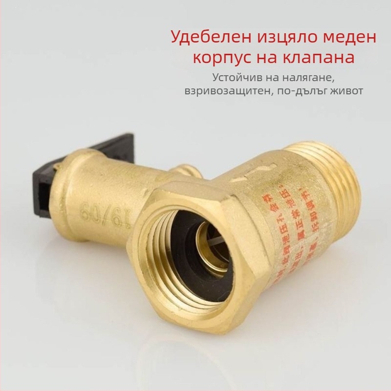 Изцяло меден, удебелен 1/2-инчов електрически водонагревател – клапан за отпускане на налягането, предпазен клапан, редуциращ клапан, еднопосочен обратен клапан