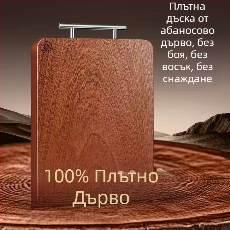 Дъска за рязане от ебоново дърво, масивна, двустранна кухненска дъска за дома, антихлъзгаща