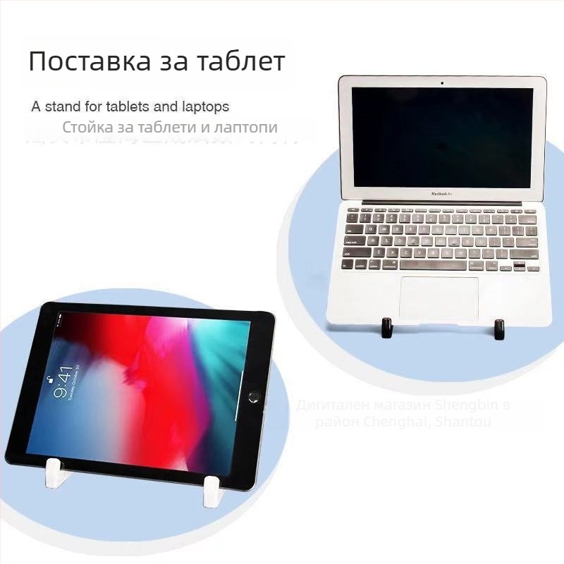 Отделяем сгъваем метален настолен държател с множество позиции за таблети и лаптопи