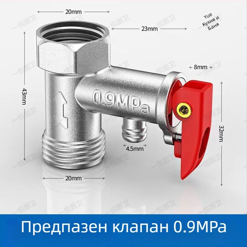 Удебелен меден 1/2-инчов електрически водонагревател с предпазна клапа, клапан за облекчаване на налягането, клапан за проверка и клапан за понижаване на налягането за домашна употреба