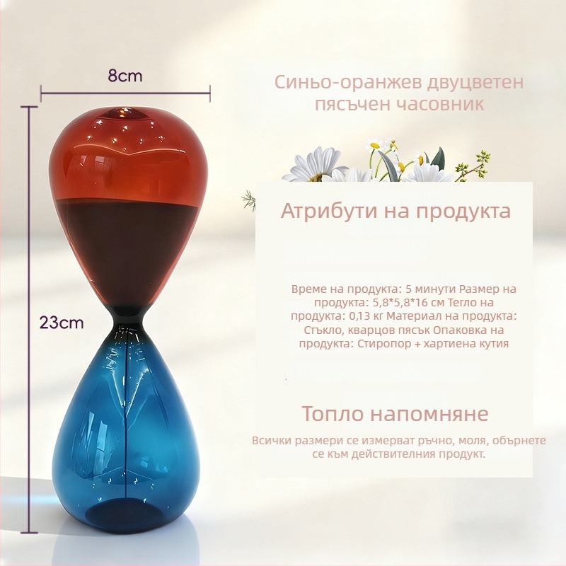 Перлено-цветно стъкло – пясъчен часовник, настолен декоративен аксесоар за дома
