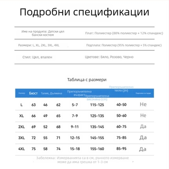 Детски бански за момичета 7–12 г., бързосъхнещ едночастен с пола, мультяшен стил