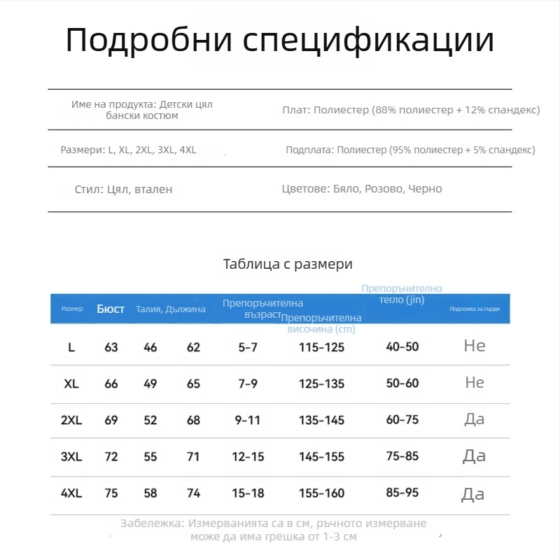 Детски бански за момичета 7–12 г., бързосъхнещ едночастен с пола, мультяшен стил