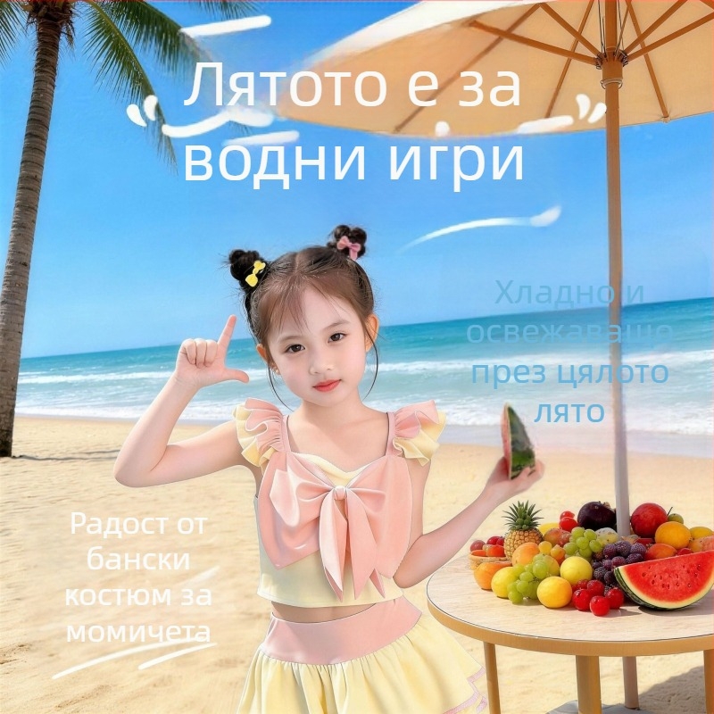 Детски двучастов бански за момичета, розово‑жълт цвят, висока еластичност, приятен на допир, без стягане, за плаж и минерални извори