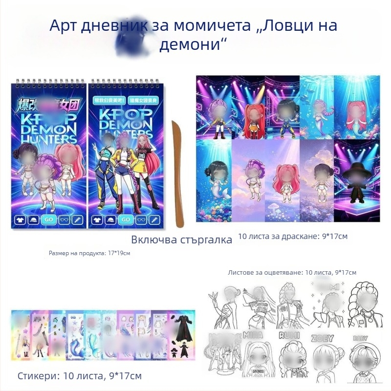 Нова обновена книга със стикери за драскане за момичета — DIY ръчно изработени стикери, образователна творческа игра за деца