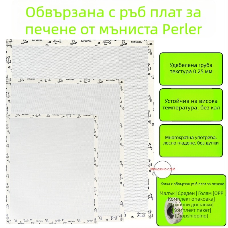 Ръчно изработена кърпа за гладене на мънисти, с подгънати ръбове, ултра дебела 0,25 мм, без дупки, груба текстура