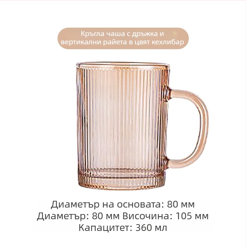 Стъклен комплект чаши с дръжки и райета – чаши за вода и бира, за дома
