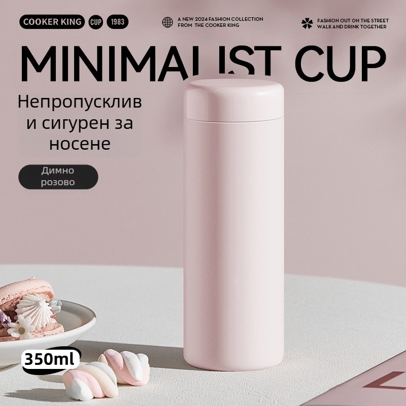 Минималистична термос чаша 350 ml, вътрешност 316 неръждаема стомана, външна 304 неръждаема стомана, преносима с инфузор за чай, лазерно гравиране