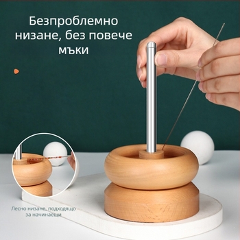 Нов инструмент за нанизване на мънища от бук и смола, ръчно изработена чаша за нанизване, бърз инструмент за нанизване на мънища