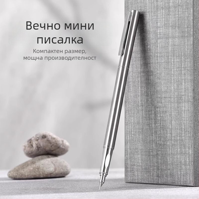 Метална фонтанна писалка с извит връх за калиграфия и скициране; подходяща за тренировка на почерка.