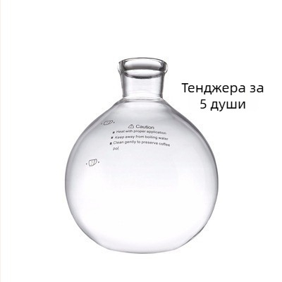 Аксесоари за сифон за кафе: горна и долна камера за 3–5 порции