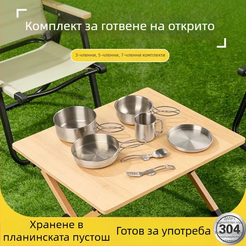 Комплект съдове от 304 неръждаема стомана за къмпинг, сгъваем и лесен за съхранение, преносим