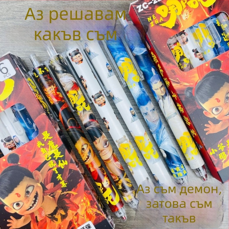 Nezha Ao Bing комплект писалки в кутия, карикатурна писалка, черна гел писалка за ученици, гладко и бързосъхнеща, 0,5 мм
