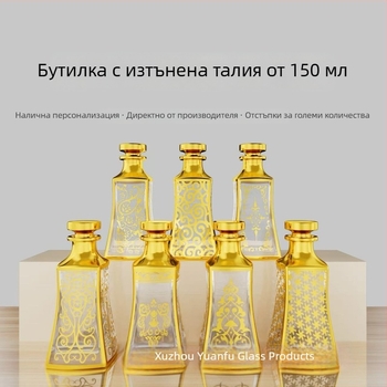 Електроплатирана златна матова стъклена бутилка за етерични масла, 150 ml – бутилка за показване на етерични масла и удебелена козметична дозираща бутилка