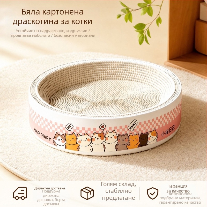 Бял картон за котки: дъска за драскане и котешко легло, устойчива на драскане, без разкъсване на влакна, картон от дървесна целулоза, Extra Large, за всички сезони