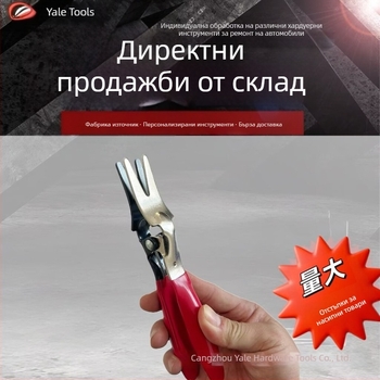Клещи за разединяване на маслени тръби и сваляне на маркучи — автомобилен водопроводен инструмент