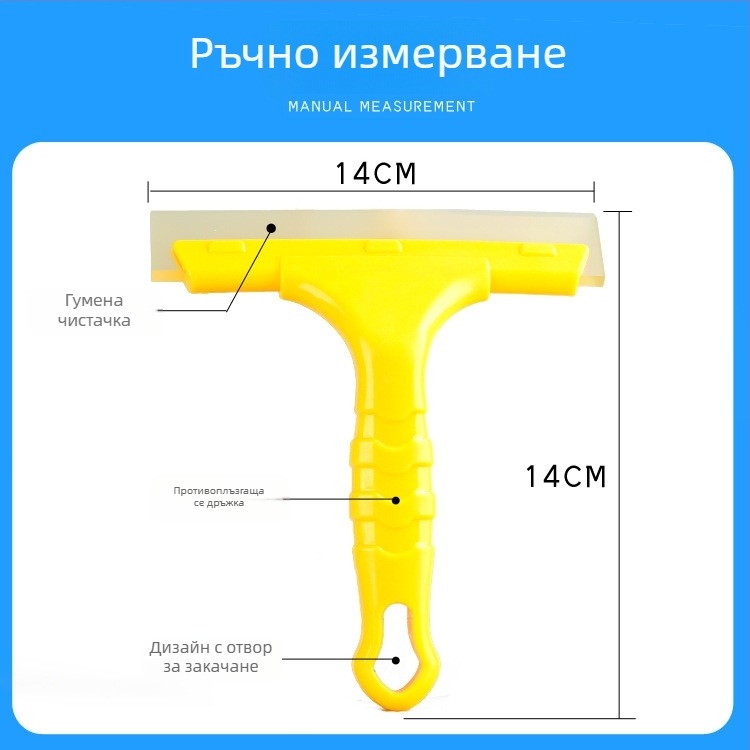 Скребер за автомобилни филми и вода с телешко сухожилие, силиконов скребер за стъкло, къса дръжка
