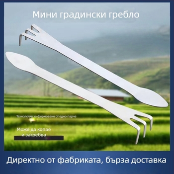 Грабло за почвата от неръждаема стомана за градина и бонсай — разрохване на почвата и уплътняване, подравняване на корени