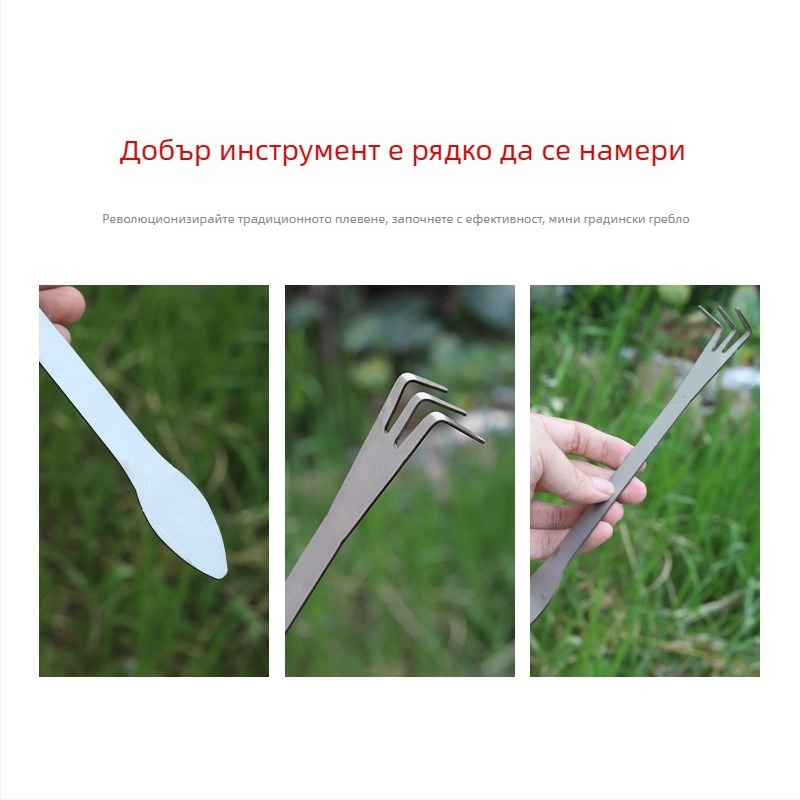Грабло за почвата от неръждаема стомана за градина и бонсай — разрохване на почвата и уплътняване, подравняване на корени